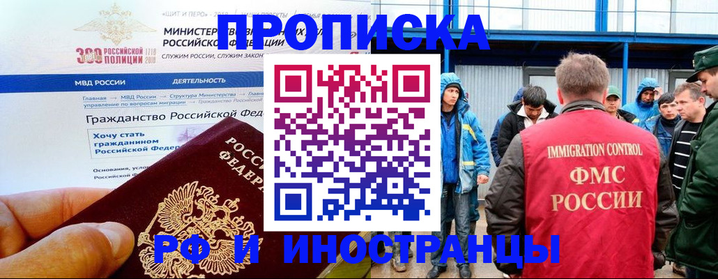 регистрация в Чкаловске
