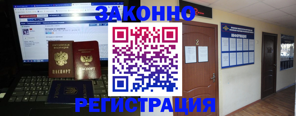 временная регистрация гарантия в Чкаловске