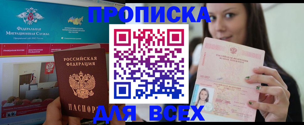 пропишу в квартире в Чкаловске