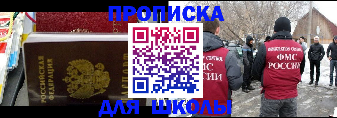 временная регистрация собственник в Чкаловске
