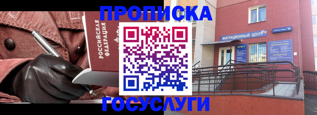 временная регистрация госуслуги в Чкаловске