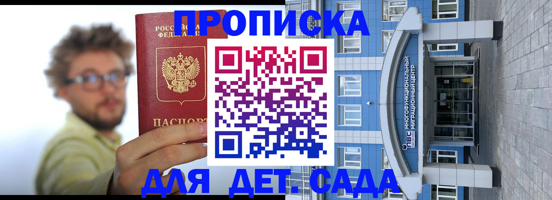 прописка от собственника в Чкаловске