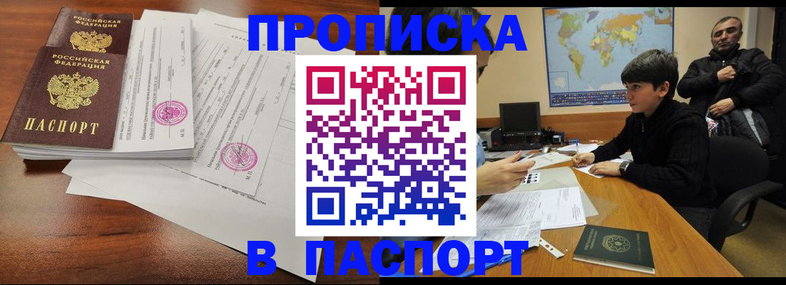 временная регистрация адрес в Чкаловске